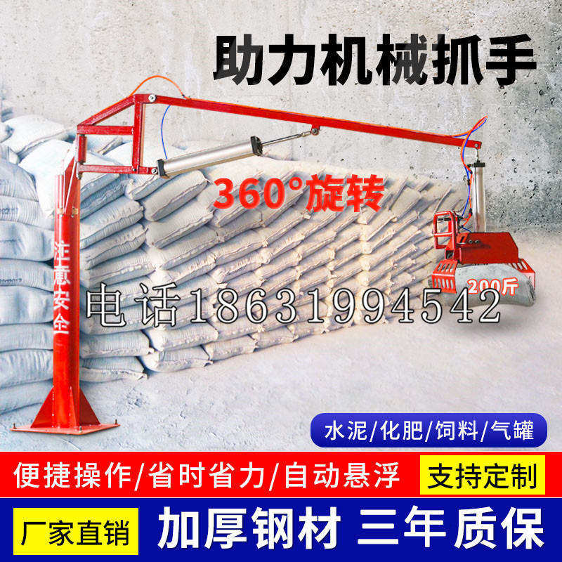 涪陵区助力机械抓手 平衡吊悬臂吊机车 360°旋转机械手臂 翰盾